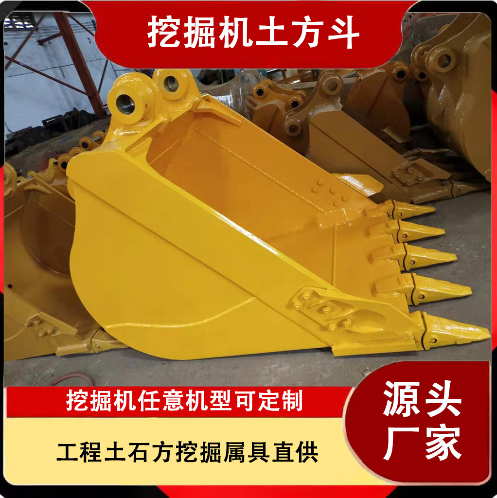 挖机标准土方斗 原车适配挖斗工程土石方挖掘属具直供