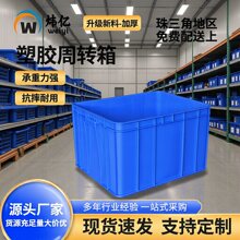 周转箱批发现货加厚胶盆 物料周转胶盆长方形塑料方盆零件收纳盆