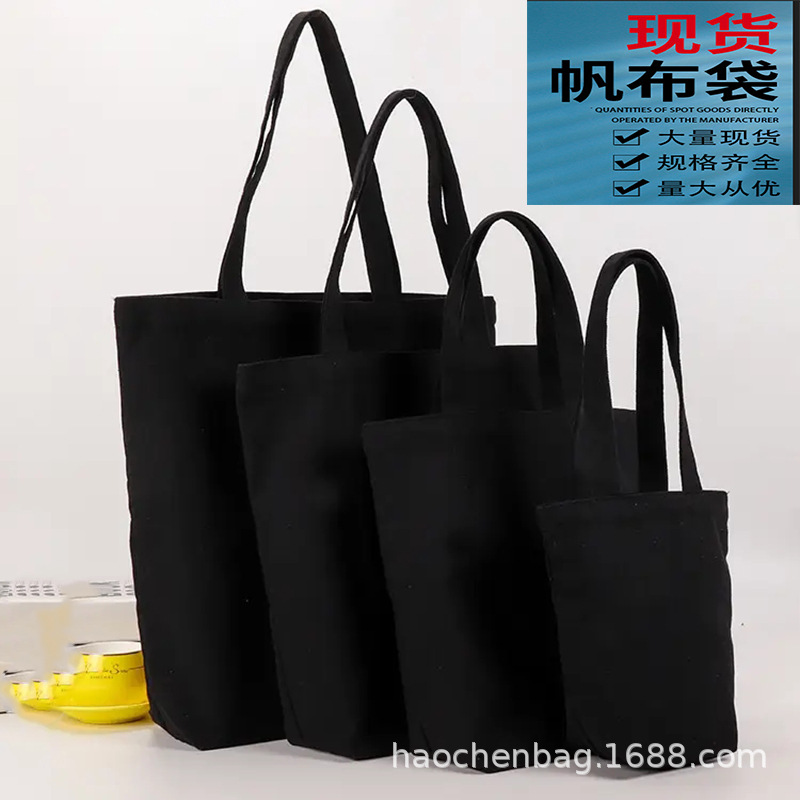 新款空白帆布袋学生单肩帆布包广告运动马拉松全棉手提帆布袋子