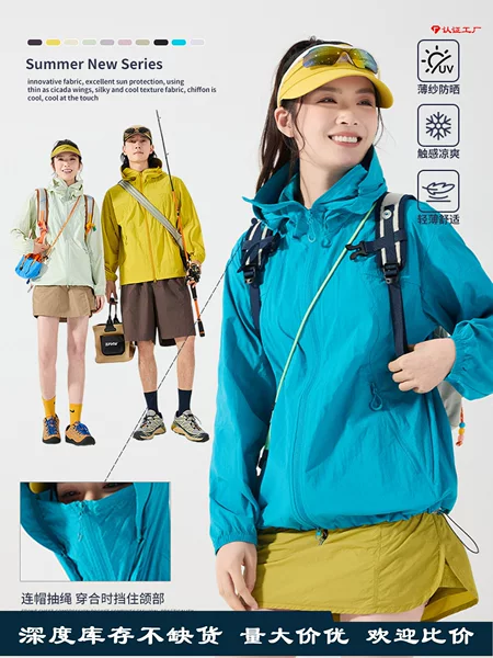 2026 New Mountain-Style Sun Protection Clothing for Women, Anti-Uv Quick-Drying Fishing Clothing for Men, Lightweight and Breathable Mountaineering Clothing, Trendy