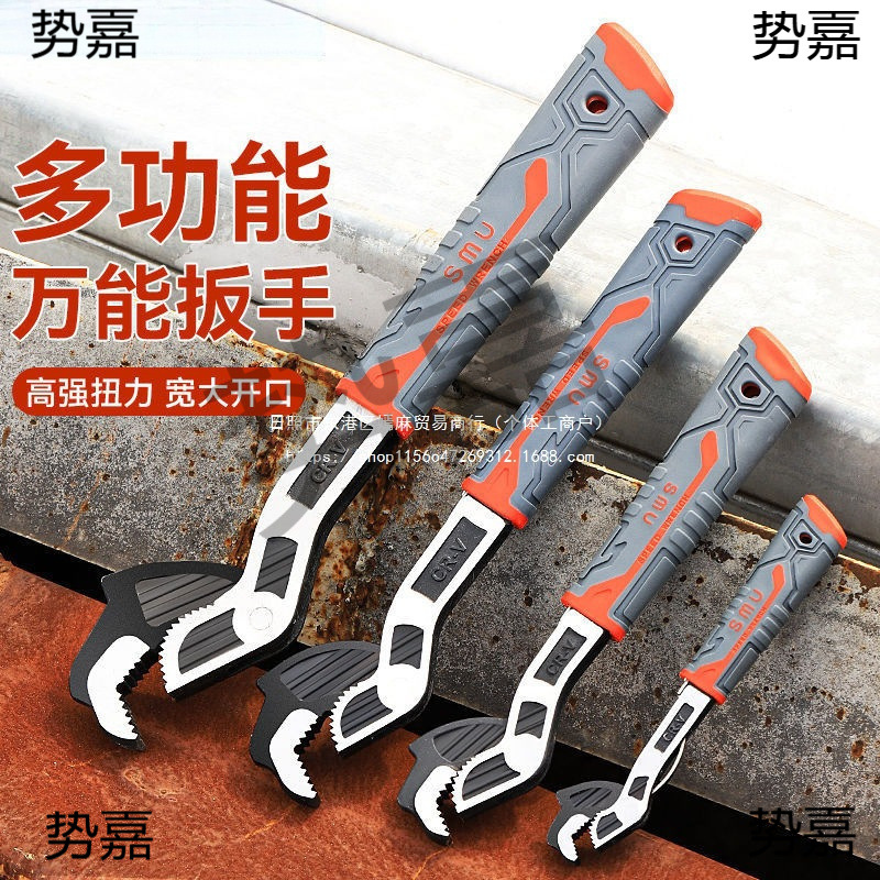 多功能自锁扳手套装活口家用维修快速开口大小扳手管钳工具工业级