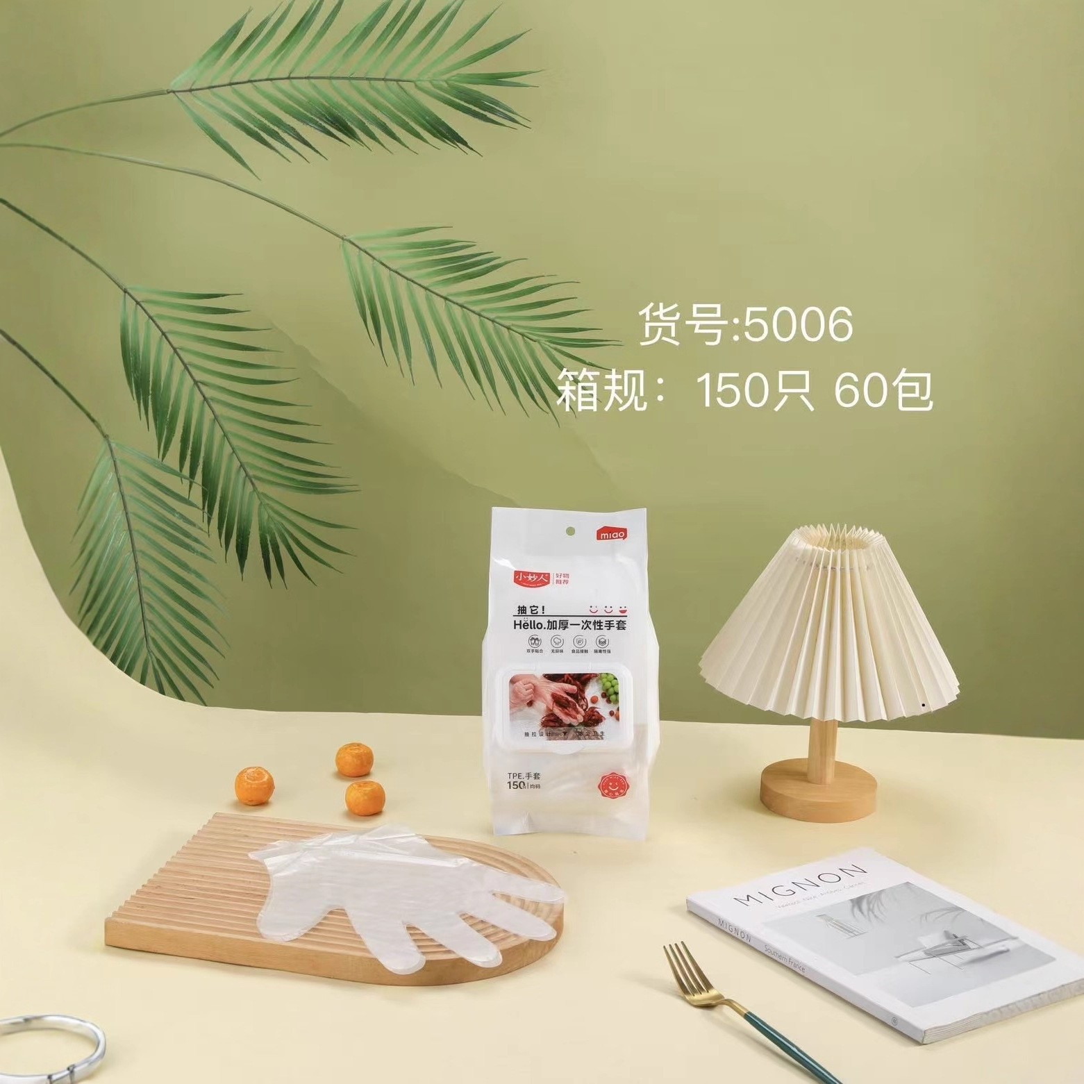 5006 150只TPE加厚抽取手套