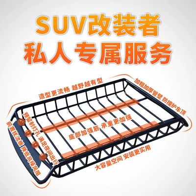 Changan Cs75, Haval H5, H6, Roof rack