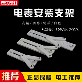 其他仪器配件;塑料件;线夹