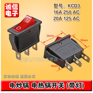KCD3-11-Y Electric Wok Electric Hot Pot Switch Copper Feet 3 Feet Anti-oxidation 15a Boat TYpe with Light