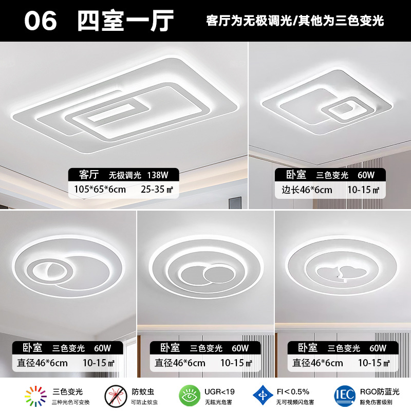 패키지 6 [침실 4개, 거실 1개] 인기 조합