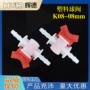 快插调节k08-08mm塑料球阀