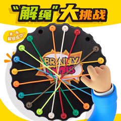 解縄大挑戦知育玩具結縄シリーズ趣味児童ロープ解読ゲーム論理訓練親子