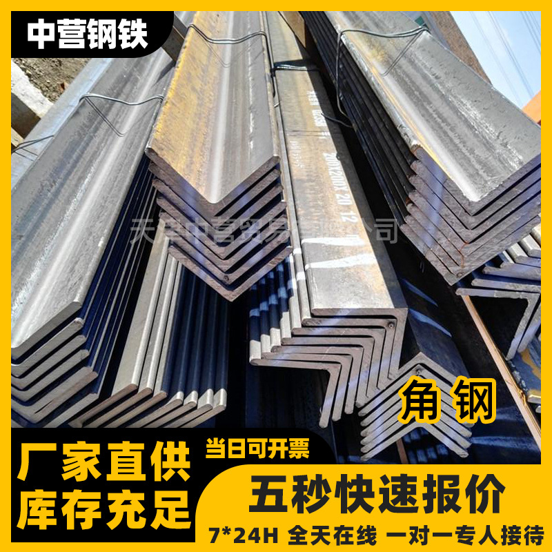 天津40*40热镀锌角钢 q235万能角铁镀锌角钢50*50 镀锌角铁可冲孔