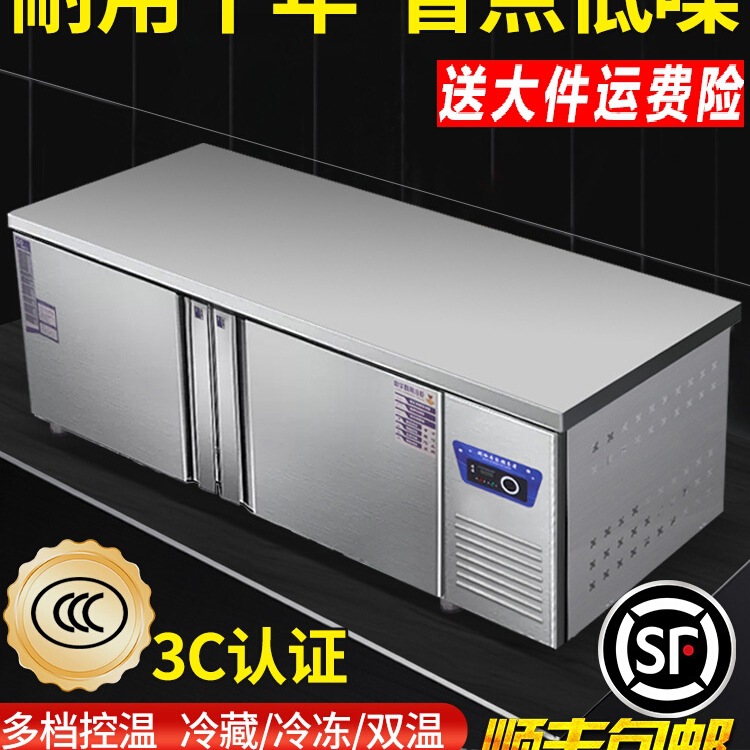 冰柜平冷柜冷藏工作台操作台冰箱商用奶茶店水吧台冷冻柜小型厨房