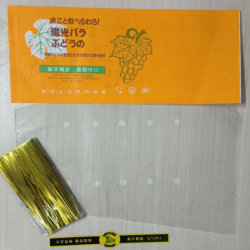 【包邮】葡萄包装袋包装纸阳光玫瑰专用晴王无纺布一体袋防雾袋巨|undefined