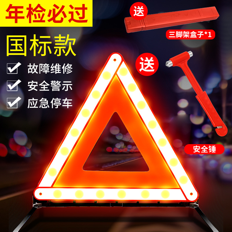 Qìchē Car Warning Triangle, Reflective, Standard, 3-Piece Set (Warning sign) - warning-triangle-safety-hammer