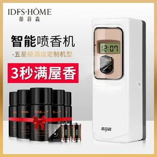 加工定制自动喷香机酒店厕所洗手间祛味香氛喷雾智能香薰机