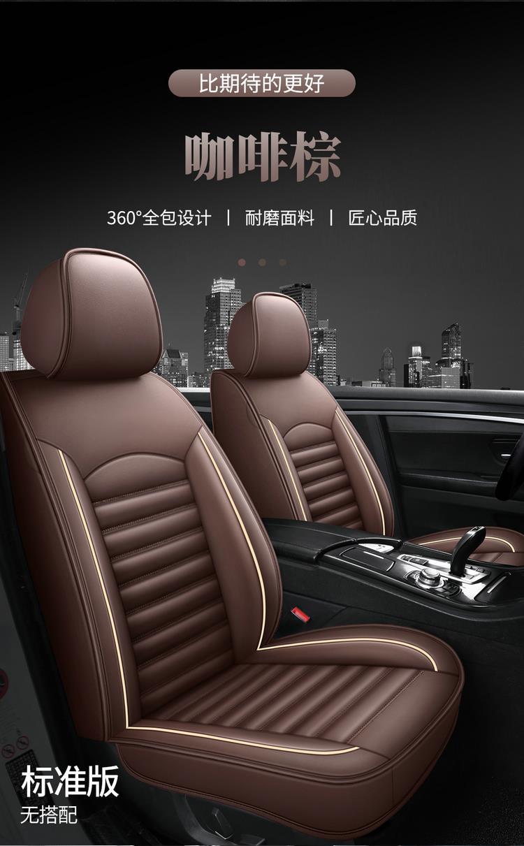 Peugeot 308 408 301 Logo All-Season Cushion All-Inclusive Seat Cover Special Car Seat Cover Leather Summer
