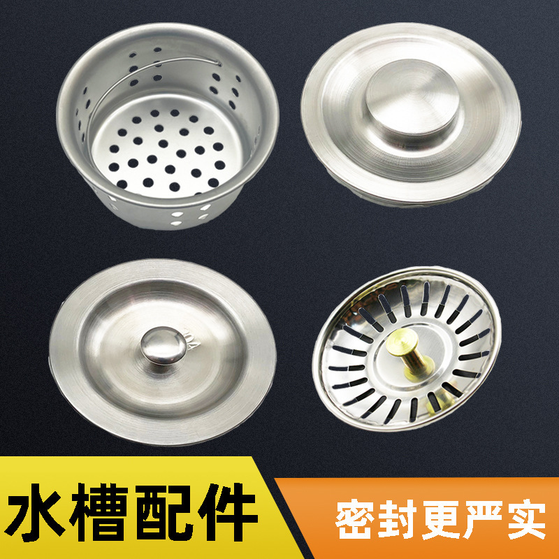 台所の野菜のたらいの栓のステンレスの水槽の蓋の皿洗いのたらいの下の水の鋼のかごの池の部品はかごを濾過します。|undefined