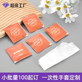 牙签、牙线;一次性筷子;一次性手套