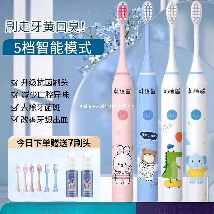 Children's Electric Toothbrush for Ages 3 to 6 and Above, Fully Automatic Rechargeable Toothbrush with Soft Bristles, Specially Designed for Kids, Infants, Boys and Girls