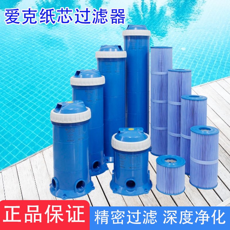 AQUA Aike Elemento filtrante de fibra de poliéster cilindro piscina filtro circulante elemento de filtro de succión AF-75