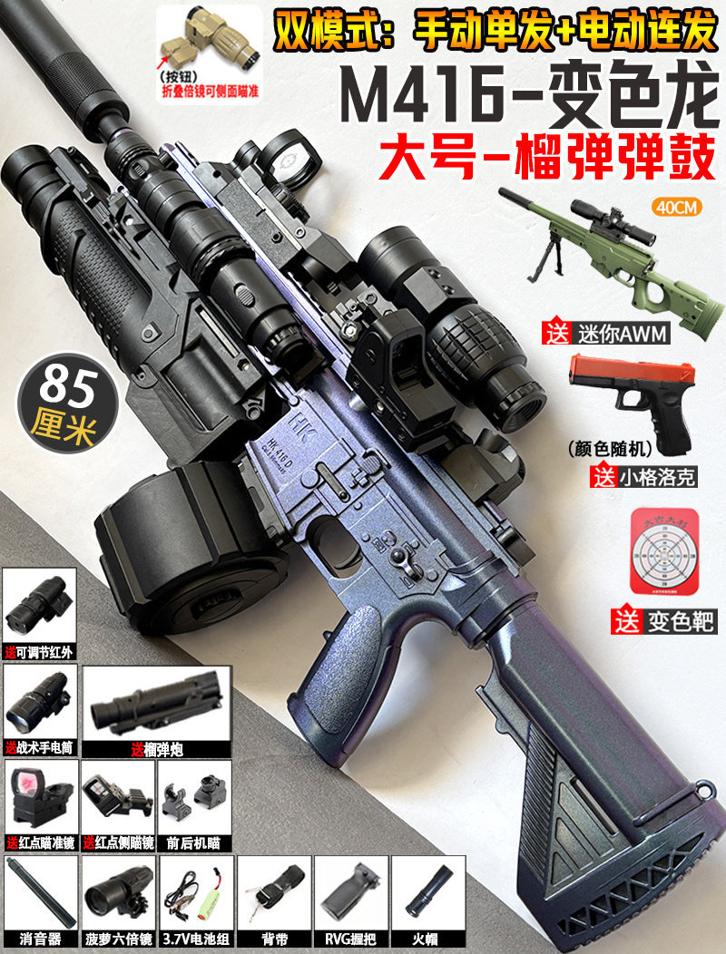 Top with drum + grenade large M416 Chameleon manual + electric 85CM - side-turni…