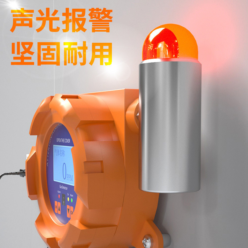 21复合气体探测器 (7)