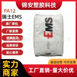 �F؛ PA12 ��ʿEMS LV-3H-BK ע�ܼ� ԭ�Sԭ�� �͵͜؛_�� ��ˮ��