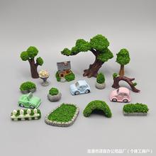 园林庄园场景模型小树房子DIY装饰品配件迷你摆件微景观苔藓造景