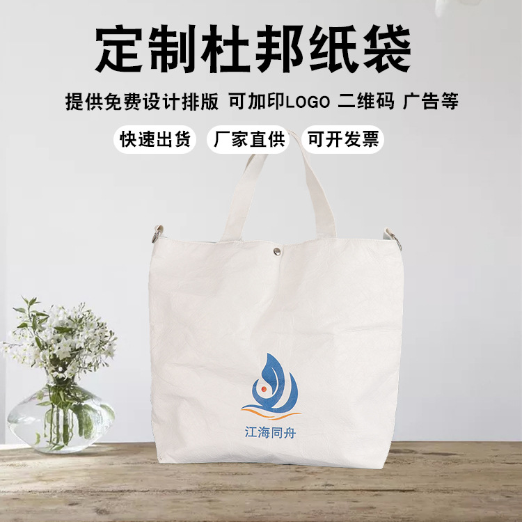 杜邦纸定袋制手提袋订可水洗防尘做杜邦纸包定logo做杜邦纸保温袋