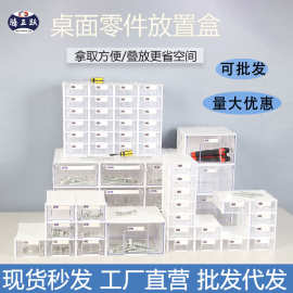 腾正跃批发材料零件收纳盒DIY饰品分类盒多格杂物收纳柜透明组合