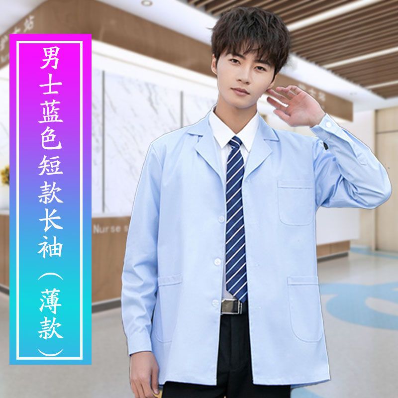 男士蓝色长袖圣雪兰】