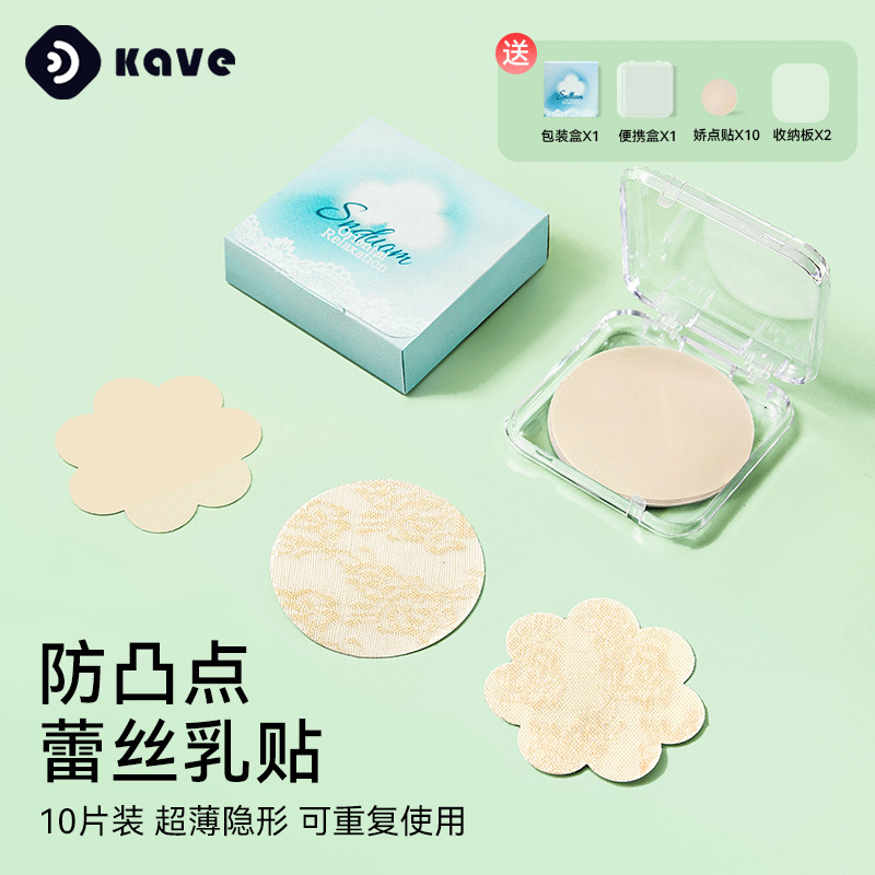 Pegatinas para el pecho para damas, modelos finos de verano, no pueden caer en el agua, pegatinas para el pecho de encaje, pegatinas para el pecho invisibles para vestidos de novia