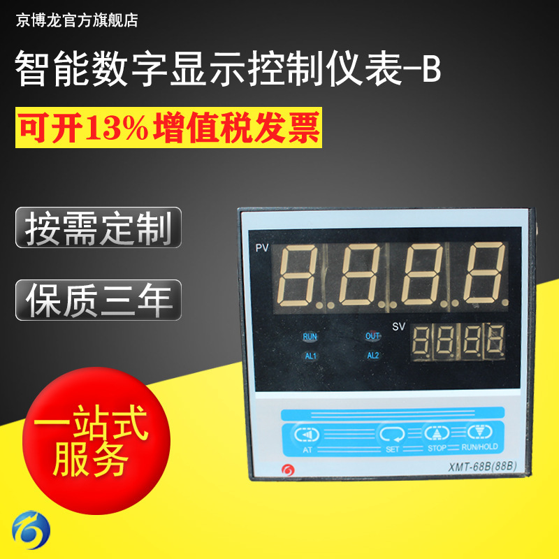 Supply intelligent digital display control instrument pid intelligent instrument industrial intelligent electronic regulator Supply intelligent digital display control instrument pid intelligent instrument industrial intelligent electronic regulator