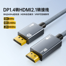 DP1.4�DHDMI2.1��X���ҕ����往4K240Hz/144/8K60Hz�@��VM7100