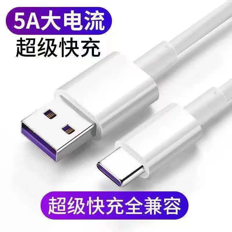 Ультрабыстрая USB-кабель для передачи данных с питанием 5A, совместимый с Huawei, Type-C, Android, удлиненный кабель для быстрой зарядки