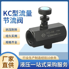 液压阀;溢流阀;流量控制阀