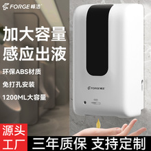 峰洁手部测温皂液器红外线喷雾器全自动感应壁挂式免打孔手洗手液