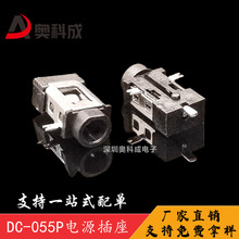 DC-055P�Դ���� ���_��ʽ�NƬ2.5*0.7MM �NƬʽֱ��JACK���ĸ��