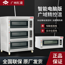 红菱烤箱商用电热燃气烤炉烘焙蛋糕面包炉大容量工厂直发