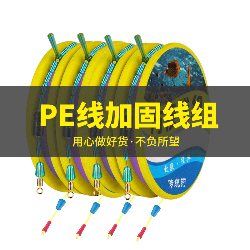 竞技黑坑主线组成品pe连接手工绑好钓鱼线组强拉力台钓线渔具批发