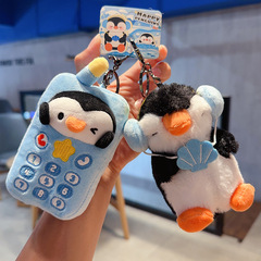 新しい子供キャッチャーマシンインターネット有名人ハッピーリトルペンギンぬいぐるみキーホルダー女性のかわいいスクールバッグ親友小物小さなペンダント