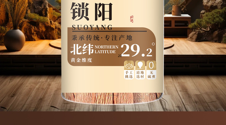 Cynomorium Songaricum Suo Yang Dried Slices Premium Inner Mongolia Herb 100g Jar overview