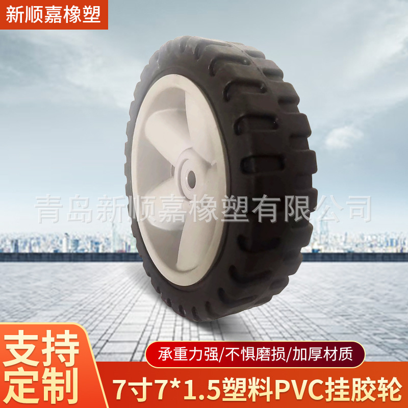 7寸7-1.5塑料pvc挂胶轮户外露营车橡胶轮胎7寸橡胶轮割草机单轮子
