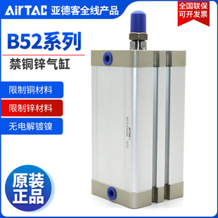 ���¿�AIRTAC���ИI���~�\���B52-SC/ACE/SDA/SAI/TN/HRQ/HLQ