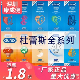 Durex Condoms Bold Love Lubricated Ultra-Thin Hidden Contraceptive Condoms Adult Male Erotic Hotel Condoms Wholesale