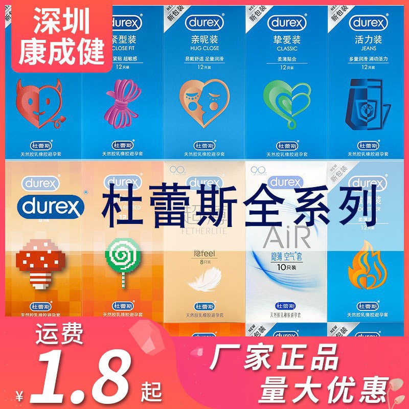杜蕾斯避孕套大胆爱润薄超薄隐避孕安全套成人男用情趣酒店套批发