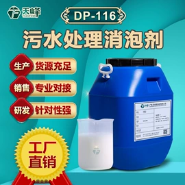 消泡剂;涂料消泡剂