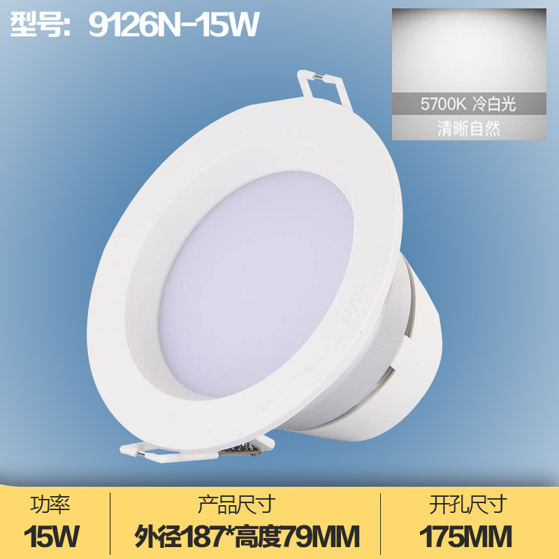 NVC 照明 LED ダウンライト埋め込み型 4w6w 穴ランプ NLED91225N 91235 9124 9125 9126|undefined