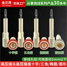 30KV-50KV�߉����^����ʮ��/����/�E�A/�A���㽶�߉��yԇ�Ӿ�����