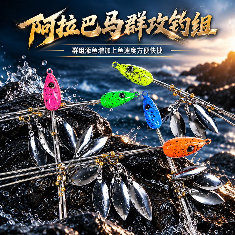 Alabama Group Fishing Lure Set 3D Realistic Fish Eye Metal Spinner 16g Multiple Colors Available Factory Wholesale