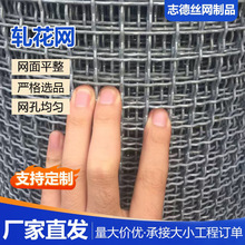 厂家加工不锈钢镀锌钢丝黑钢丝锰钢65M编织网片网卷洗砂机 扎花网