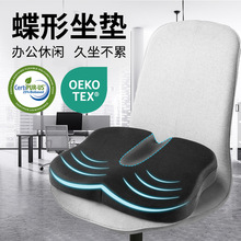 跨境蝶形坐垫慢回弹记忆棉椅垫清凉透气屁垫办公车载户外冰垫座垫